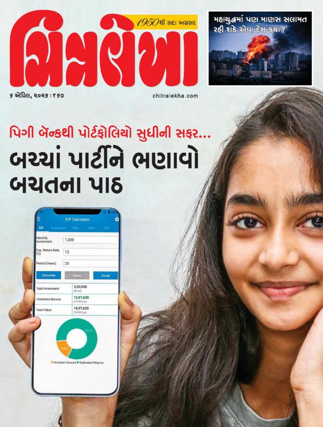 استمتع بـUnlimited مع Magzter GOLD